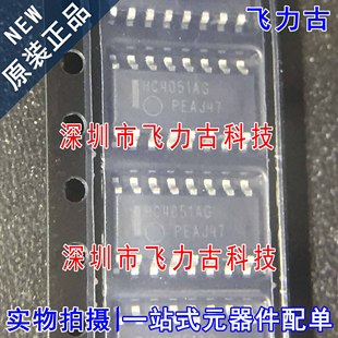 全新原装 MC74HC4051ADR2G HC4051AG SOP16 模拟多路复用器 芯片
