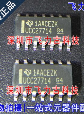 飞力古 全新原装正品 UCC27714DR UCC27714 SOP14 驱动器 芯片 IC