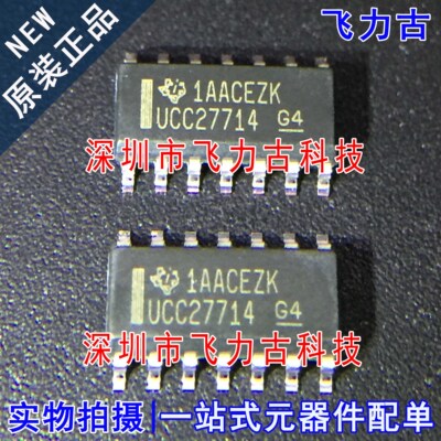 飞力古 全新原装正品 UCC27714DR UCC27714 SOP14 驱动器 芯片 IC