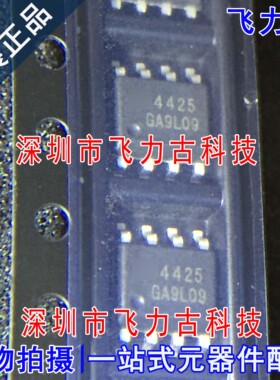 全新原装 AO4425 丝印4425 SOP8 P沟道 38V 14A MOS场效应管 芯片