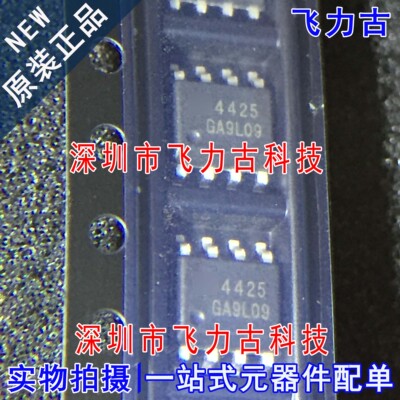 全新原装 AO4425 丝印4425 SOP8 P沟道 38V 14A MOS场效应管 芯片