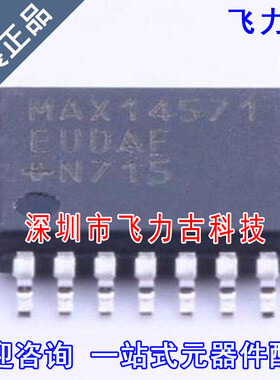 全新原装 MAX14571EUD+T MAX14571EUD MAX14571 TSSOP14 芯片