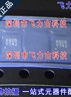 全新原装 L6928Q1TR L6928Q1 L6928 丝印6928 QFN8 稳压器 芯片IC
