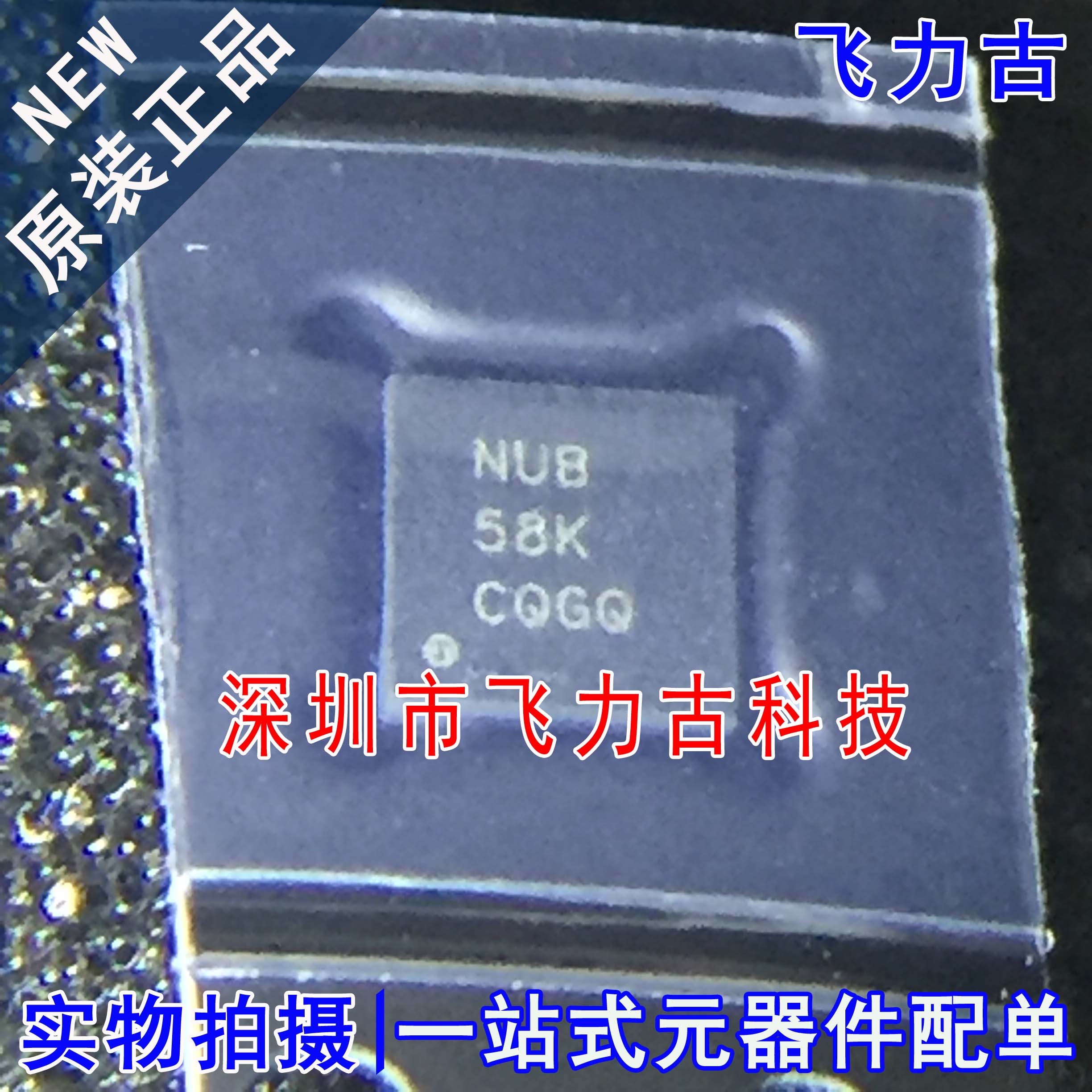 全新 TPS63700DRCR TPS63700DRCT TPS63700 丝印NUB SON10 芯片IC