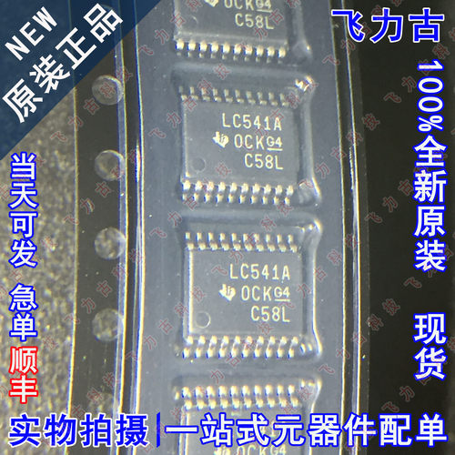 全新 SN74LVC541APWR SN74LVC541A LC541A TSSOP20 驱动器 芯片IC