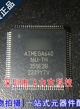 全新原装 ATMEGA640-16AU ATMEGA640 16U-TH TQFP100 单片机 芯片