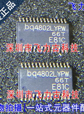 全新原装 BQ4802LYPWR BQ4802LYPW BQ4802 TSSOP28 实时时钟 芯片