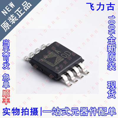 全新原装 AD8655ARMZ AD8655ARM AD8655 MSOP8 运算放大器 芯片