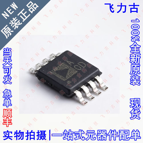 全新原装 AD8655ARMZ AD8655ARM AD8655 MSOP8 运算放大器 芯片