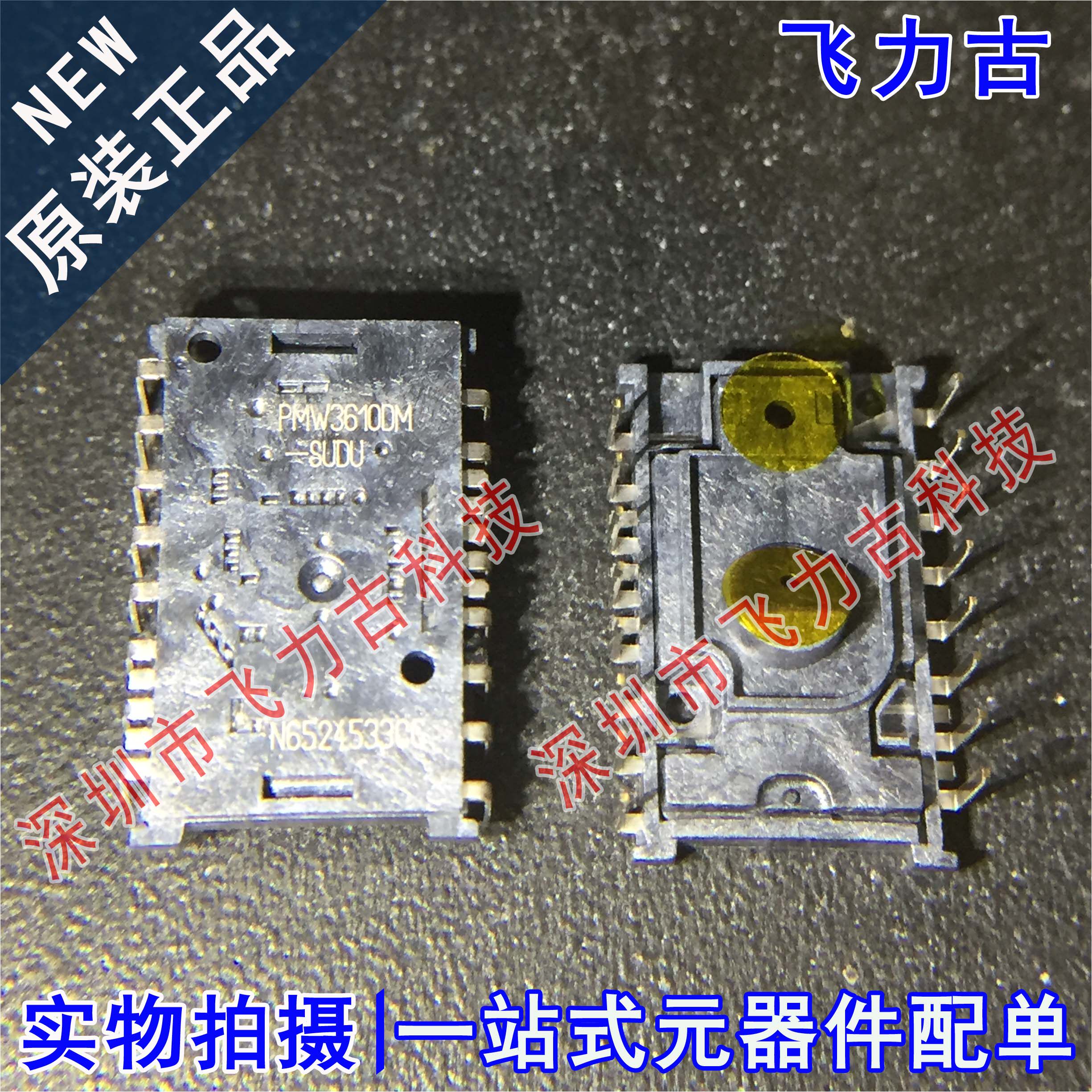 全新原装 PMW3610DM-SUDU PMW3610DM DIP16 激光鼠标传感器 芯片