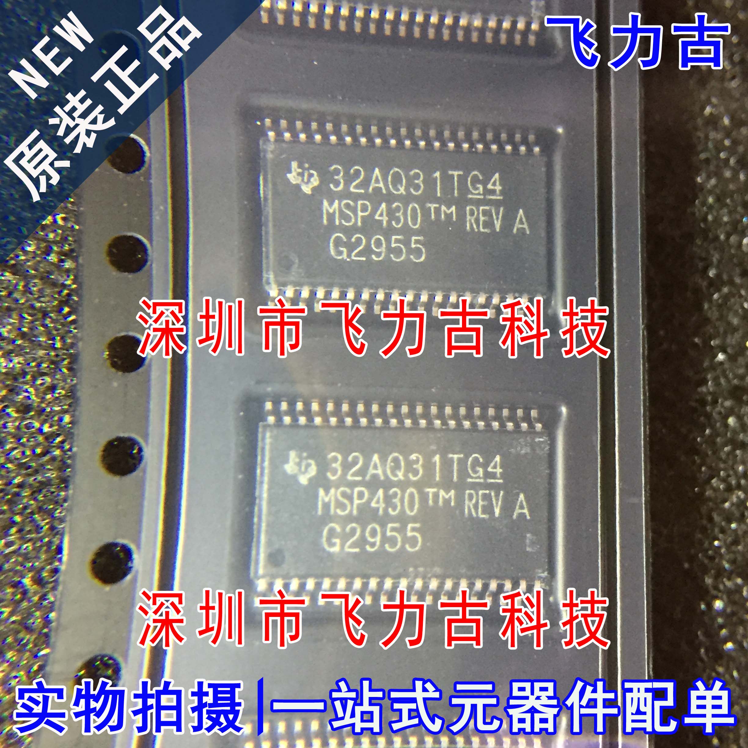 全新原装 MSP430G2955IDA38R MSP430G2955 TSSOP38 微控制器 芯片