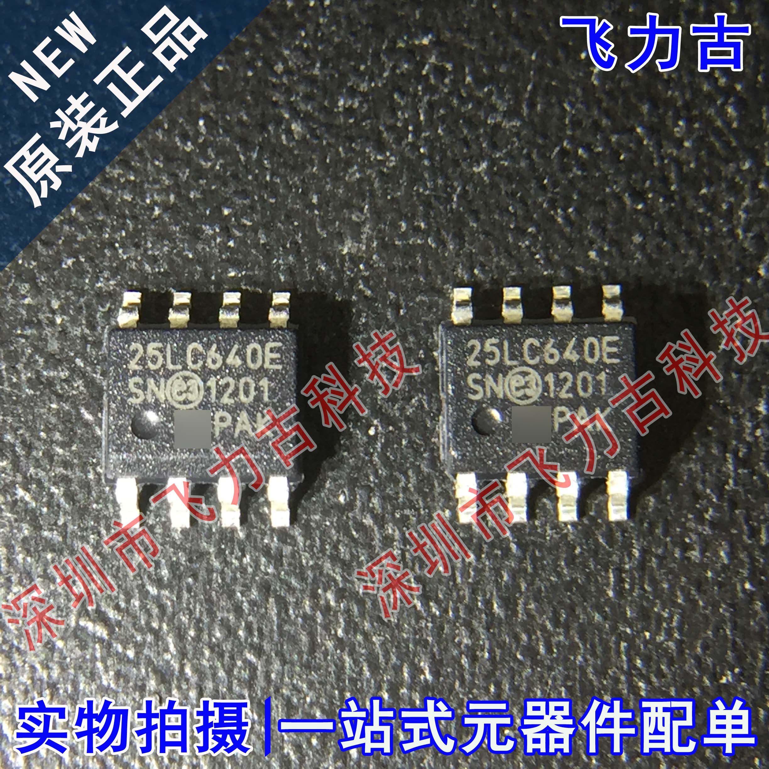 全新原装 25LC640T-E/SN 25LC640-E/SN 25LC640E SOP8 存储器芯片