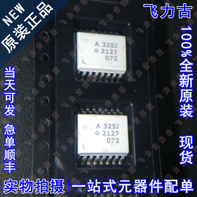 全新 QCPL-325J-500E HCPL-325J-500E 丝印A325J SOP16 贴片 光耦
