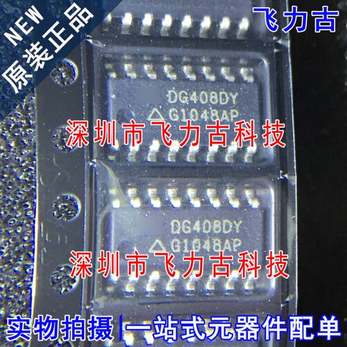全新原装 DG408DYZ DG408DY DG408 SOP16 模拟多路复用器 芯片