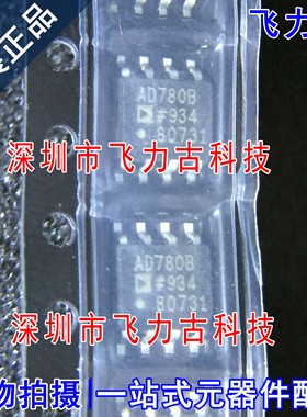 全新原装 AD780BRZ AD780BR AD780B AD780 SOP8 高精密基准 芯片
