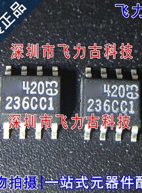 全新原装 LT1236CCS8-10 LT1236CCS8 LT1236 丝印236CC1 SOP8芯片