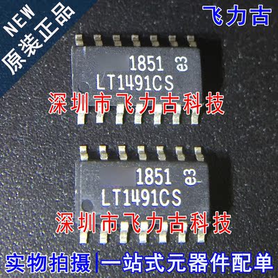 飞力古 全新原装正品 LT1491CS LT1491 SOP14 运算放大器 芯片 IC
