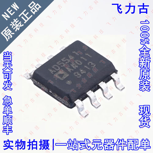 100%全新原装 AD5541ARZ AD5541AR AD5541 SOP8 数模转换器 芯片