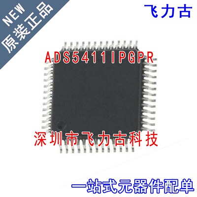 全新原装 ADS5411IPGPR ADS5411IPG ADS5411I HTQFP52 转换器芯片