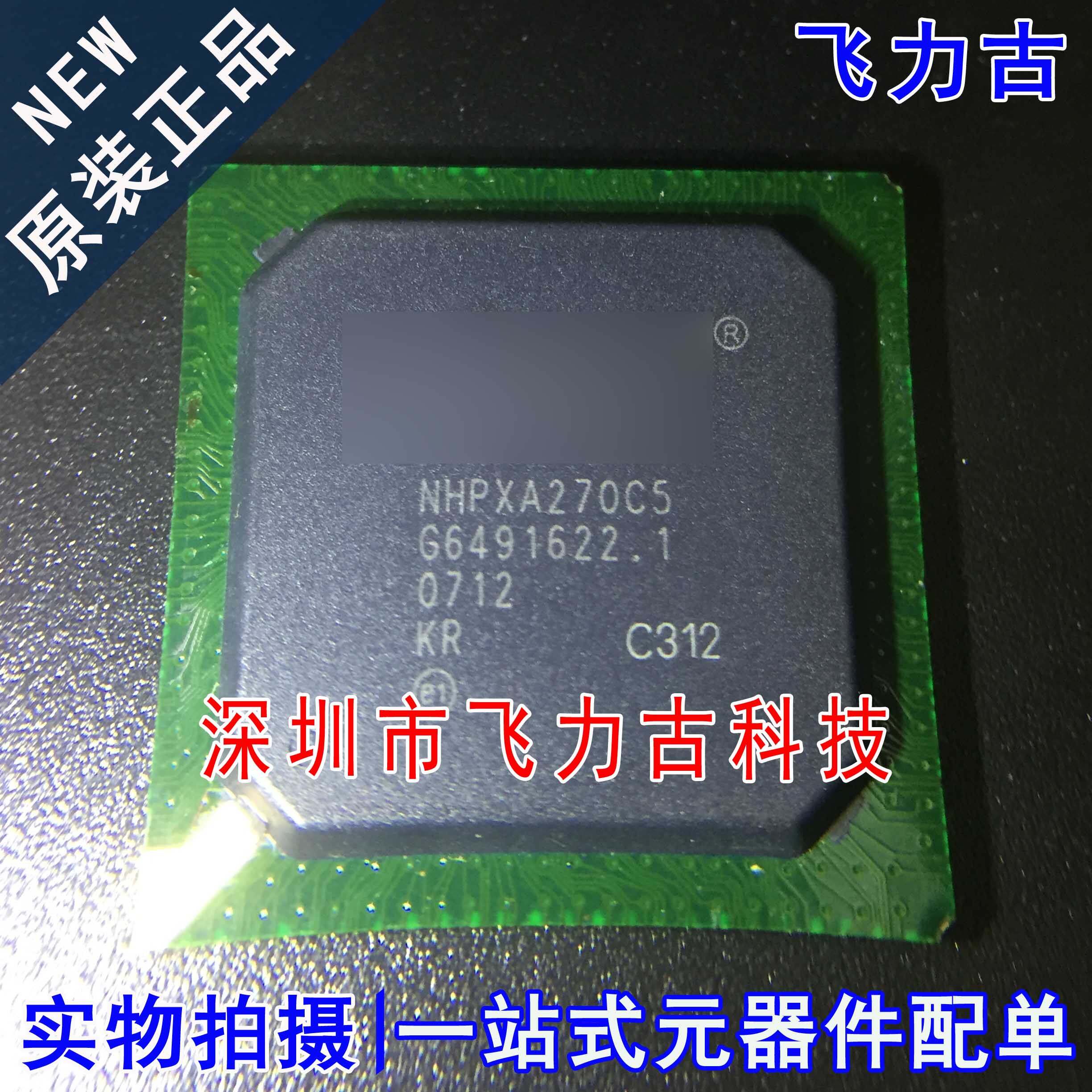 飞力古 全新原装 NHPXA270C5C312 NHPXA270C5 BGA 微处理器 芯片