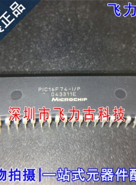 全新原装 PIC16F74-I/P PIC16F74 DIP40 直插 单片机微处理器芯片