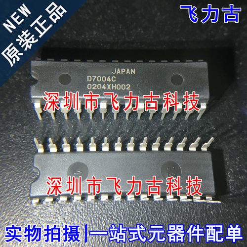 100% 全新原装 UPD7004C D7004C 封装DIP28 直插 A/D转换器 芯片
