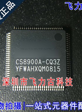 全新原装 CS8900A-CQ3Z CS8900A-CQ3 CS8900A LQFP100 以太网芯片