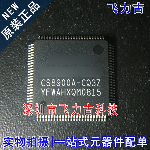 全新原装 CS8900A-CQ3Z CS8900A-CQ3 CS8900A LQFP100 以太网芯片