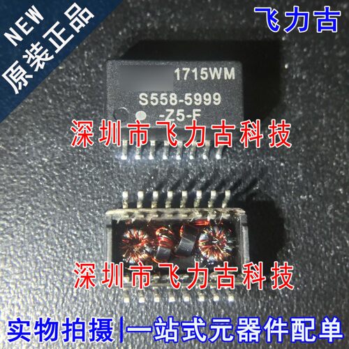 100% 全新原装 S558-5999-Z5-F S558-5999 SOP16 网口变压器 芯片