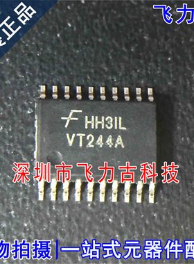 全新原装 74VHCT244AMTCX 74VHCT244A 丝印VT244A TSSOP20 芯片IC