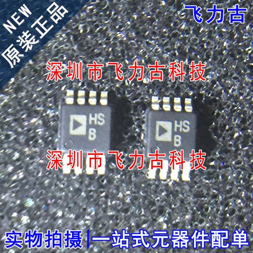 全新原装 ADA4851-2YRMZ ADA4851-2 ADA4851 丝印HSB MSOP8 芯片