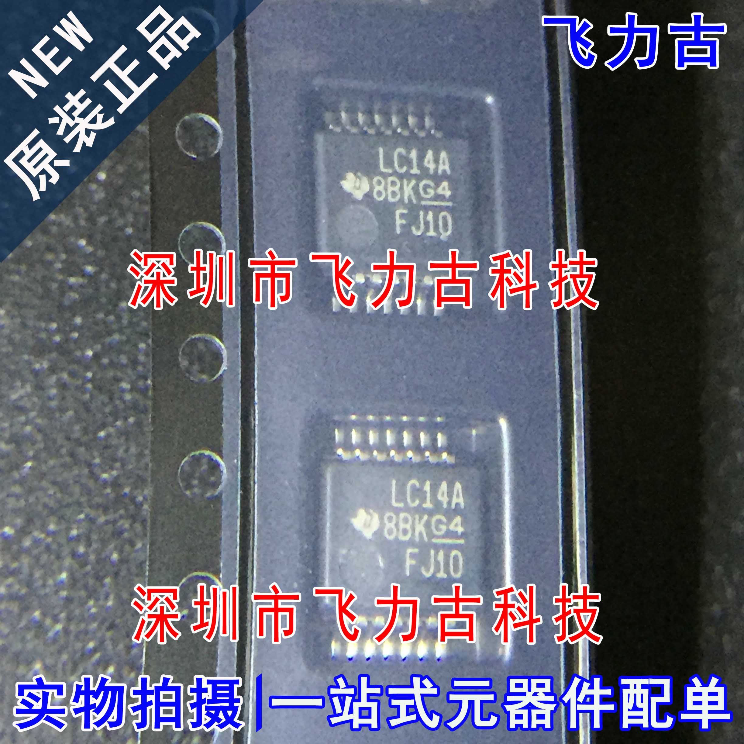 全新 SN74LVC14ADBR SN74LVC14ADB 丝印LC14A SSOP14 反相器 芯片