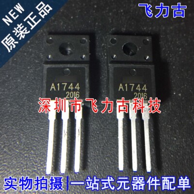 全新原装 2SA1744 A1744 TO-220 直插 60V 15A PNP 三极管 芯片