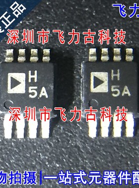 全新 AD8056ARMZ AD8056ARM AD8056 丝印H5A MSOP8 放大器 芯片IC