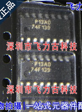 飞力古 全新原装正品 74F139SCX 74F139SC 丝印74F139 SOP16 芯片