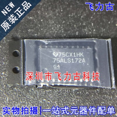 全新 SN75ALS172ADWR SN75ALS172A 75ALS172A SOP20 驱动器 芯片
