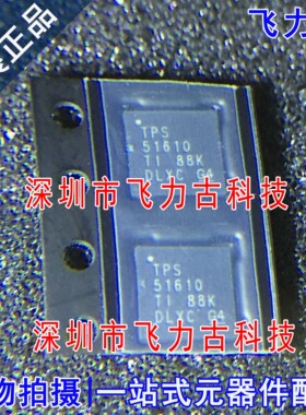 全新 TPS51610IRHBR TPS51610IRHBT TPS51610 VQFN32 控制器 芯片
