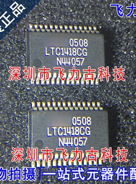 飞力古 全新原装正品 LTC1418CG LTC1418 SSOP28 转换器 芯片 IC