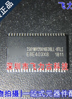 全新 IS61WV25616EDBLL-8TL IS61WV25616EDBLL TSOP44 存储器芯片