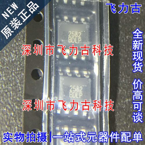 100% 全新原装 TP2582-SR TP2582 丝印2582 SOP8 运算放大器 芯片