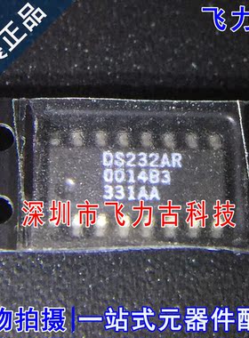 飞力古 全新原装正品 DS232AR DS232A DS232 SOP16 接收器 芯片IC