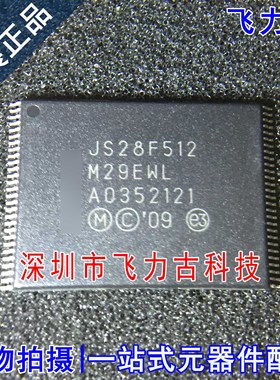 全新 JS28F512M29EWLA JS28F512M29EWL JS28F512 TSSOP56闪存芯片