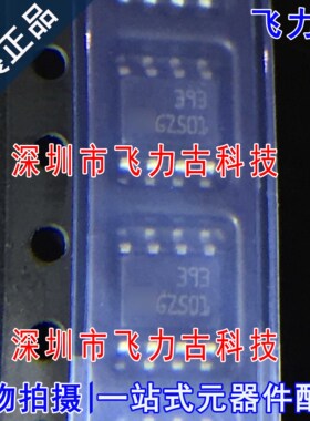100% 全新原装 LM393DT LM393D LM393 丝印393 SOP8 比较器 芯片