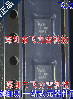 全新 TPS62140ARGTR TPS62140ARGTT TPS62140丝印PA71 VQFN16芯片