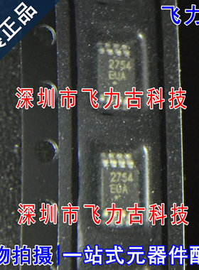 全新原装 MAX2754EUA+T MAX2754EUA MAX2754 2754EUA MSOP8 芯片