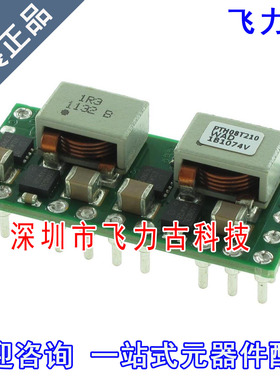 飞力古 全新原装 PTH08T210WAD PTH08T210 DIP14 直流转换器 模块
