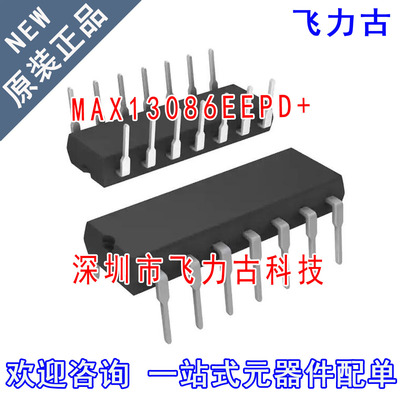 全新原装 MAX13086EEPD+ MAX13086EEPD MAX13086 DIP14 直插 芯片