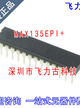 全新原装 MAX135EPI+ MAX135EPI MAX135 DIP28 直插 转换器 芯片