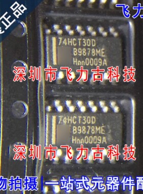 飞力古 全新原装 74HCT30D 74HCT30 SOP20 8输入与非门 逻辑 芯片