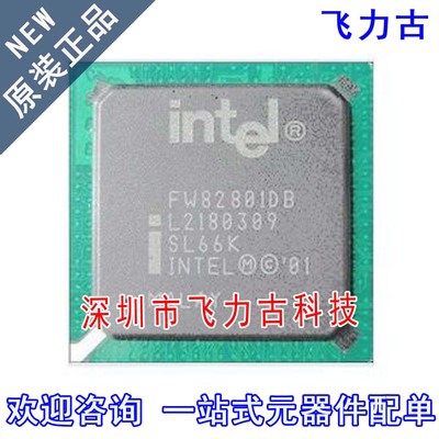 飞力古 全新原装 FW82801DB SL66K BGA 电脑主板 工控南桥 芯片IC